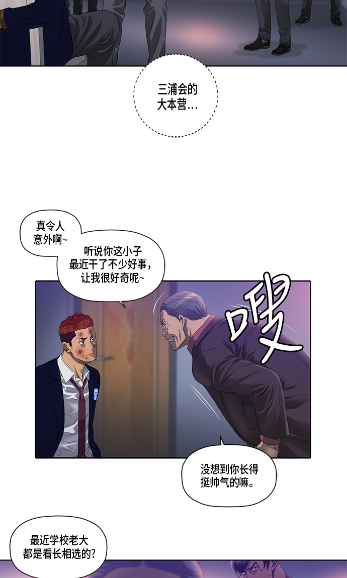 活得善良点吧漫画,第26话2图