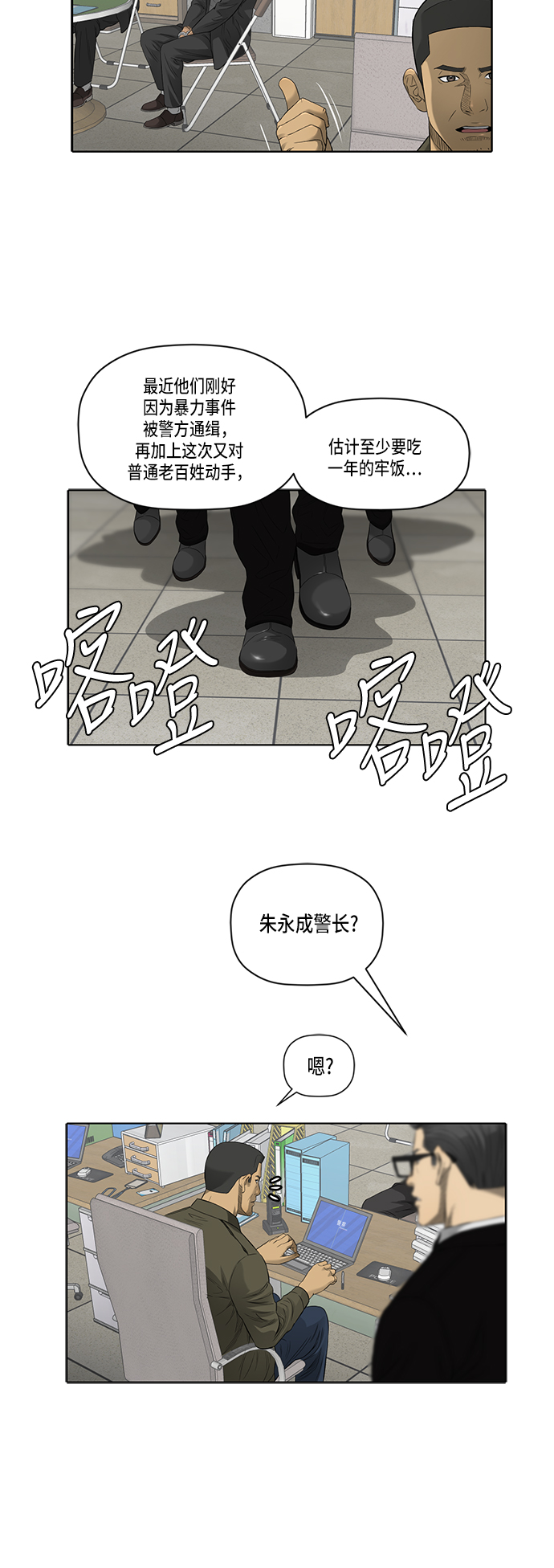 活得善良点吧漫画,第44话1图