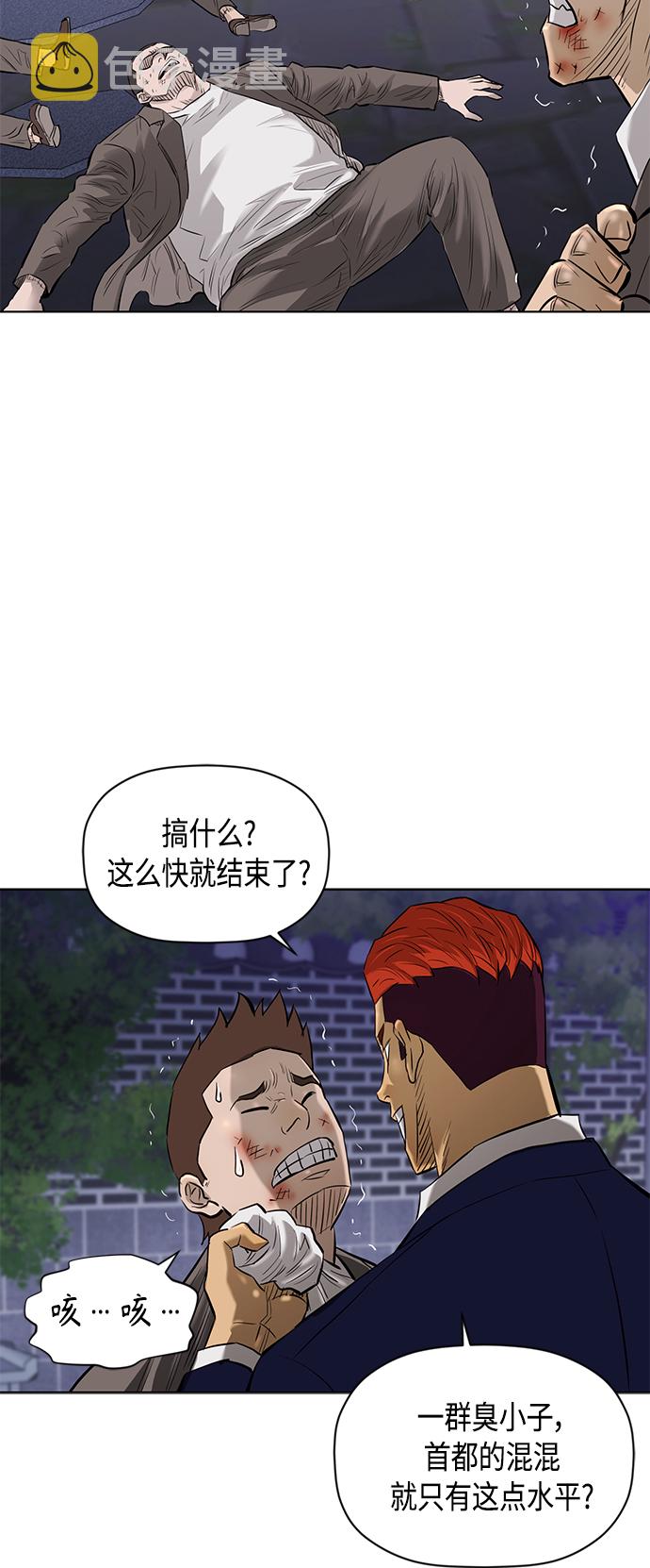 活得善良点吧漫画,[第2季] 第60话1图
