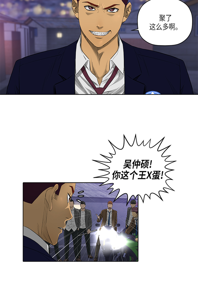活得善良点吧漫画,[第2季] 第4话1图