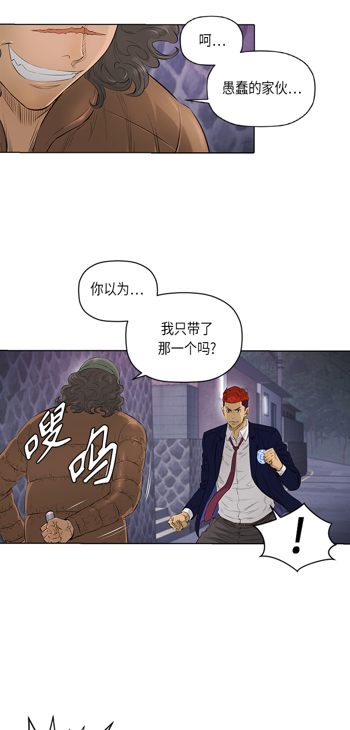 活得善良点吧漫画,[第2季] 第35话2图