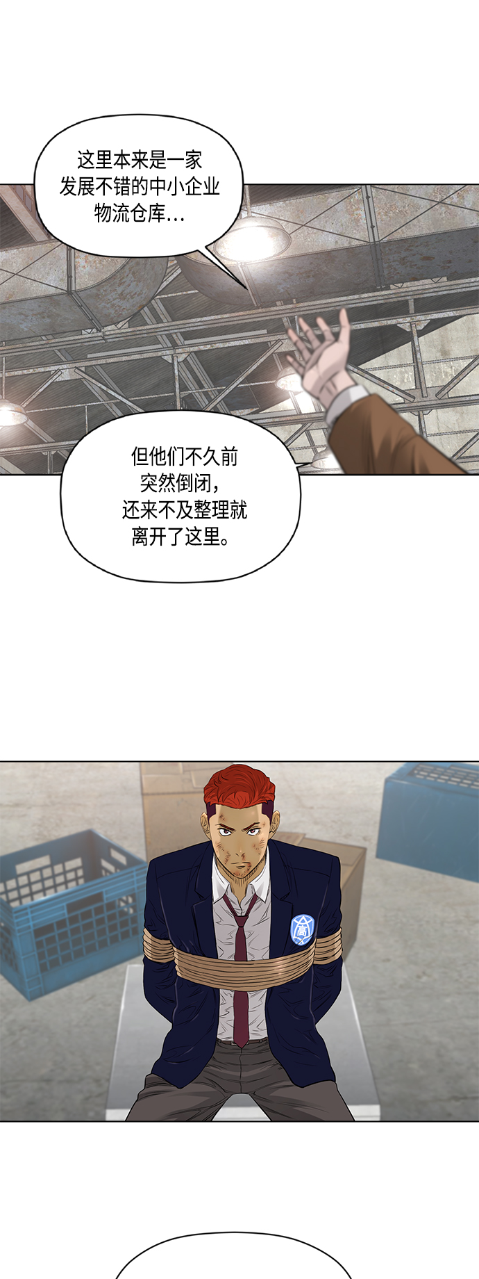 活得善良点吧漫画,[第2季] 第45话1图