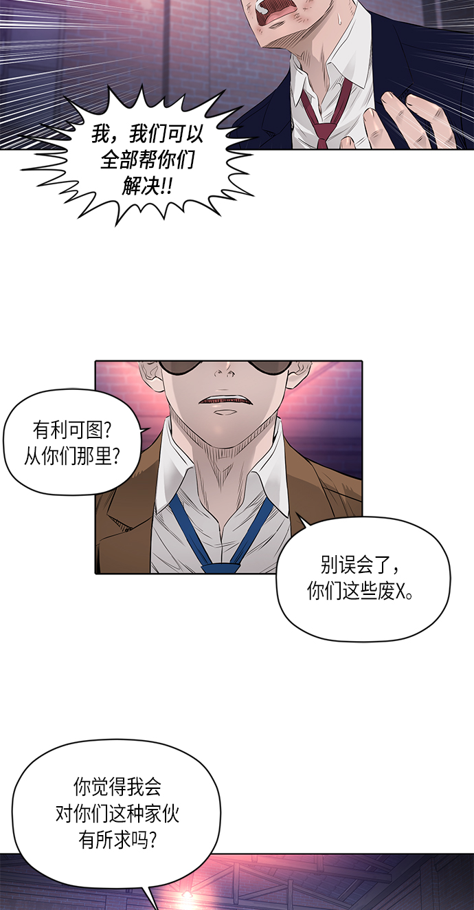 活得善良点吧漫画,[第2季] 第23话2图