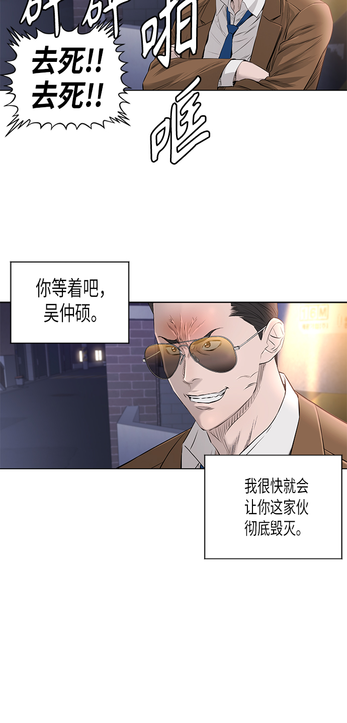 活得善良点吧漫画,[第2季] 第33话2图
