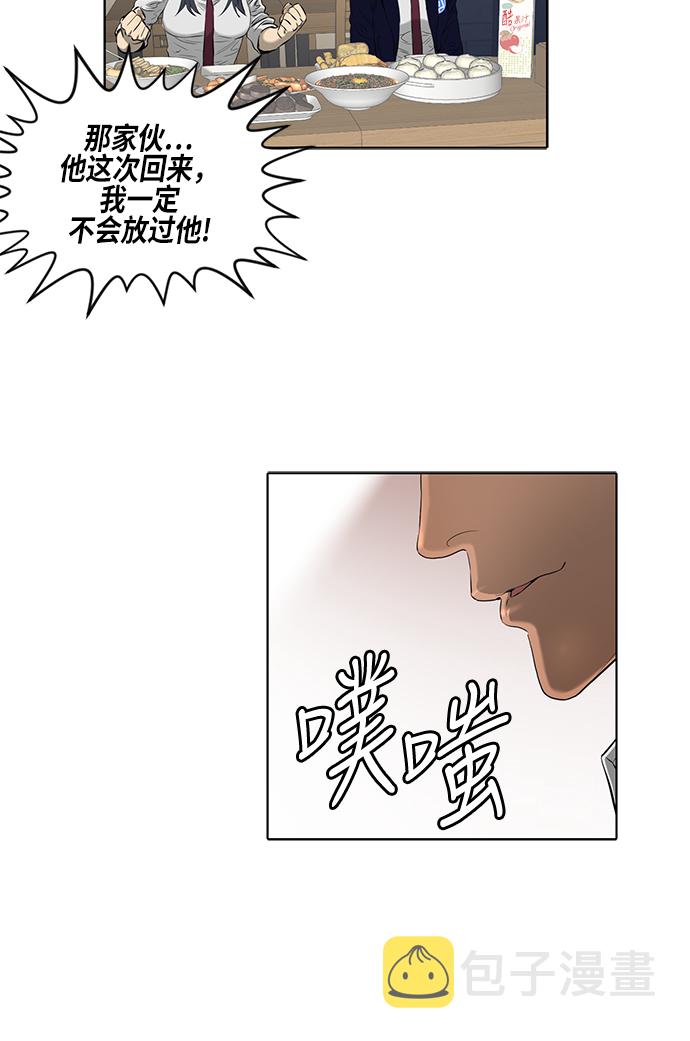 活得善良点吧漫画,[第2季] 第4话1图