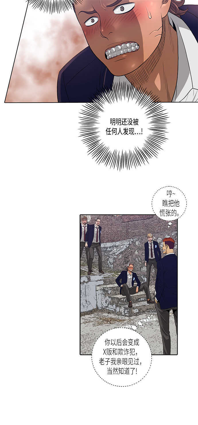 活得善良点吧漫画,第4话2图