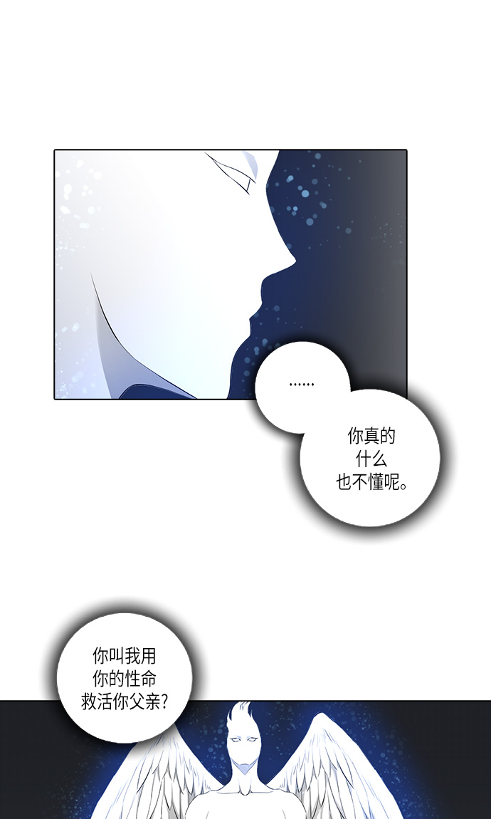 活得善良点吧漫画,[第2季] 第8话2图