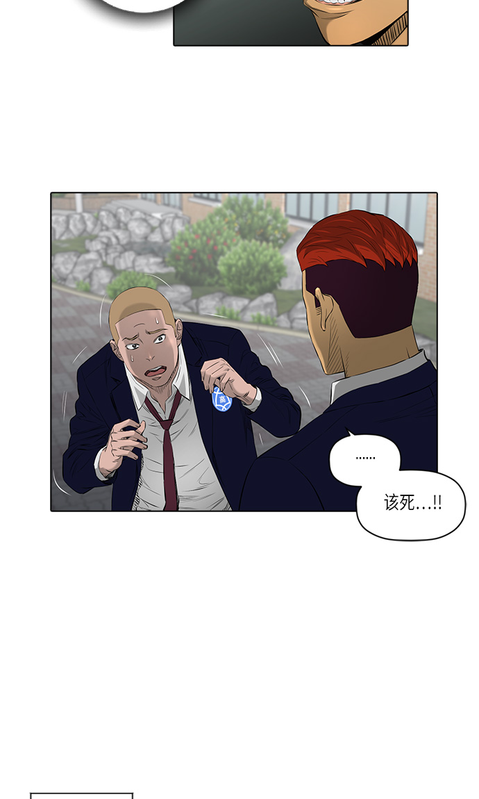 活得善良点吧漫画,[第2季] 第8话1图