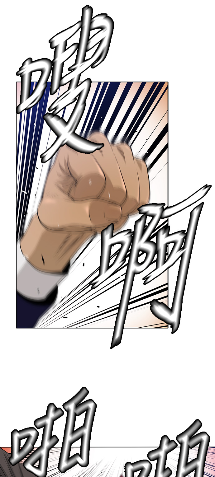 活得善良点吧漫画,第11话1图