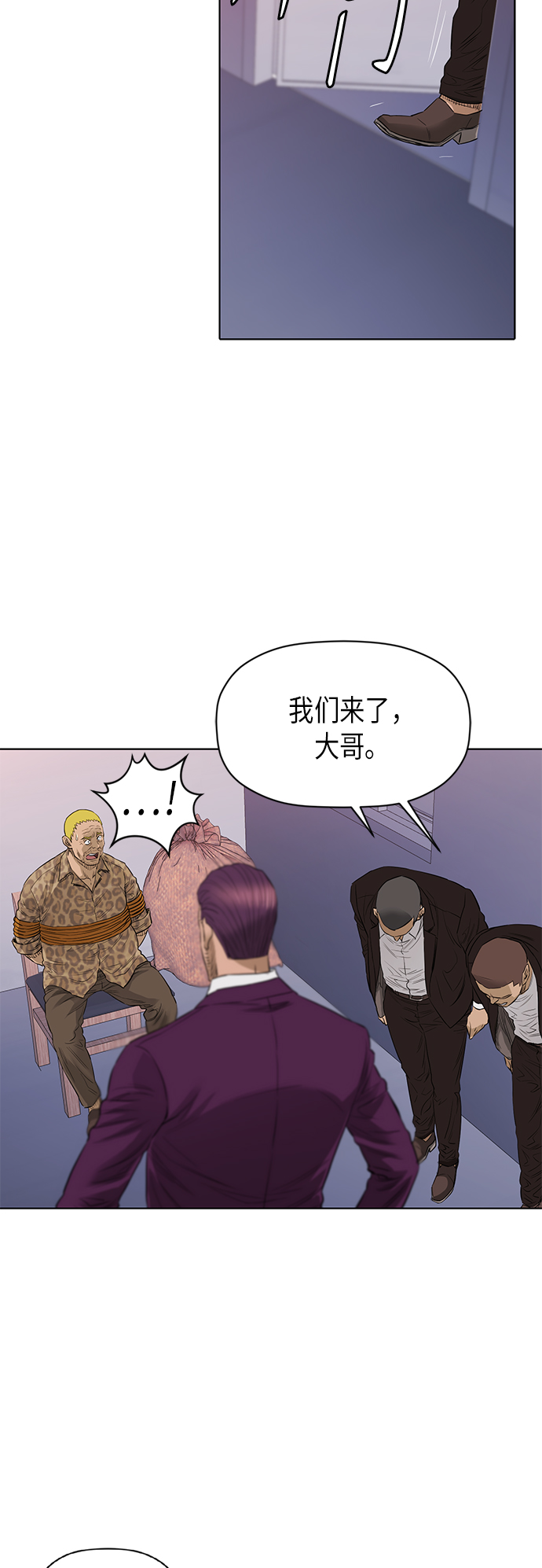 活得善良点吧漫画,[第2季] 第55话2图