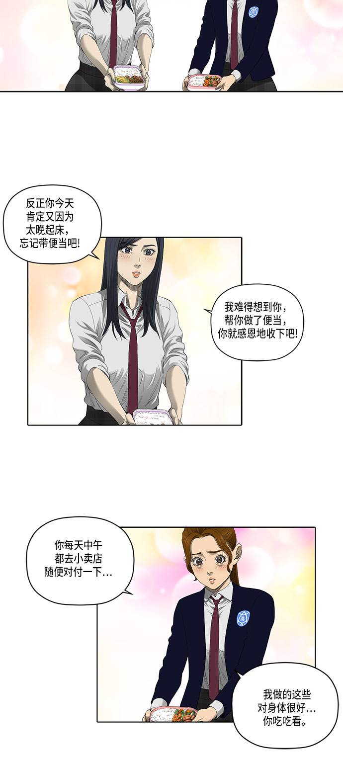 活得善良点吧漫画,第39话2图