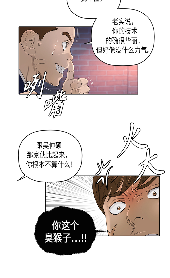 活得善良点吧漫画,[第2季] 第27话2图