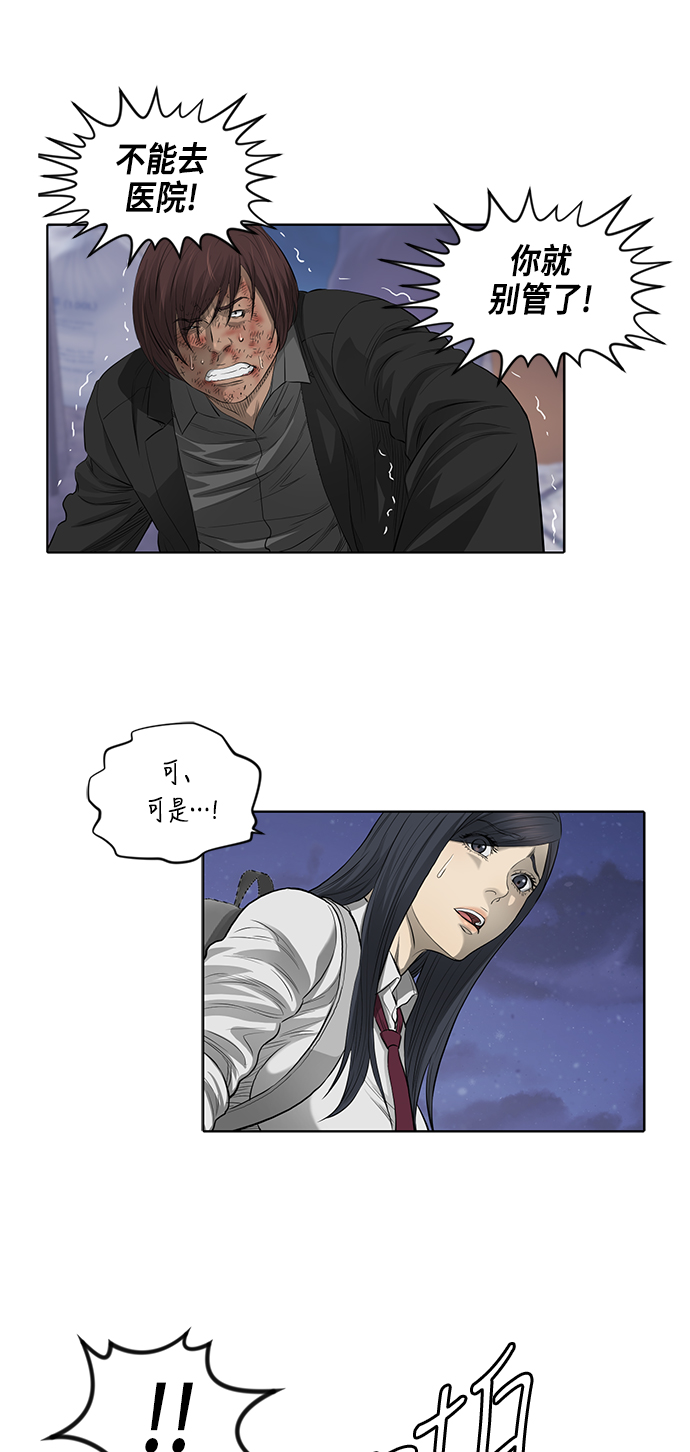 活得善良点吧漫画,第40话1图