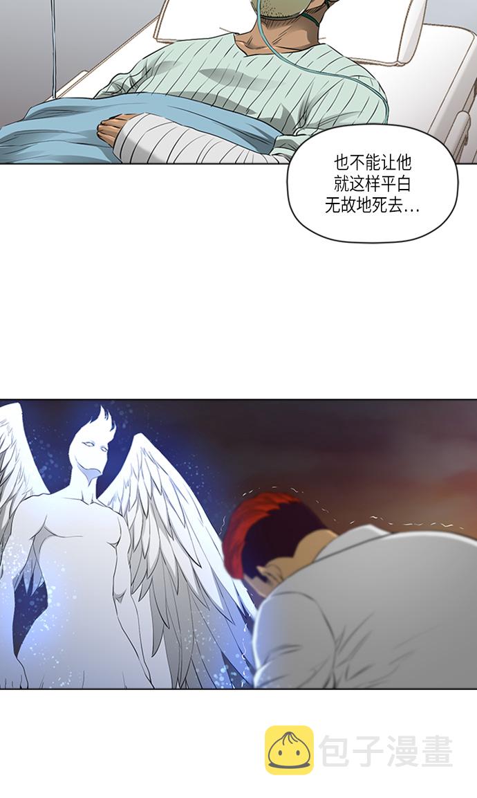 活得善良点吧漫画,[第2季] 第8话1图