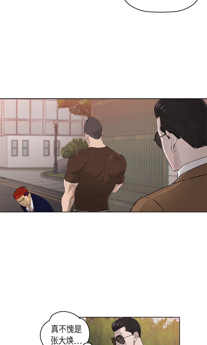 活得善良点吧漫画,[第2季] 第19话2图