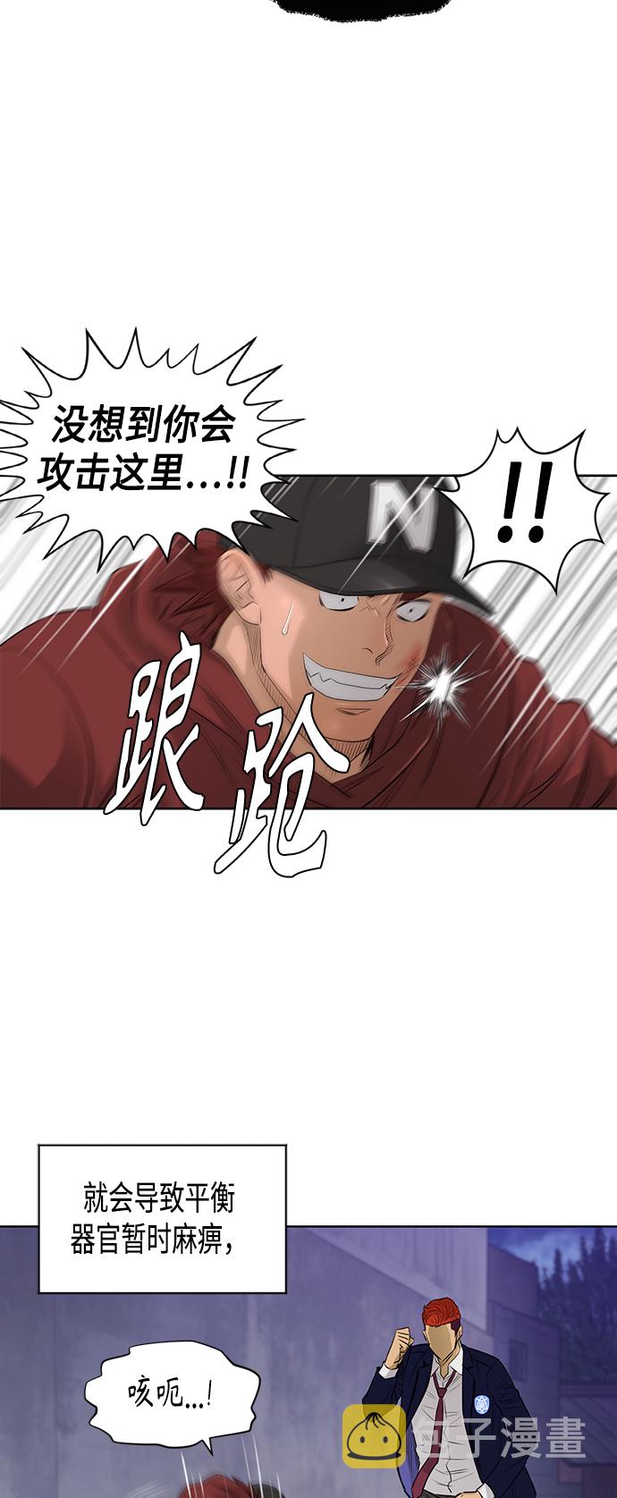 活得善良点吧漫画,[第2季] 第44话1图