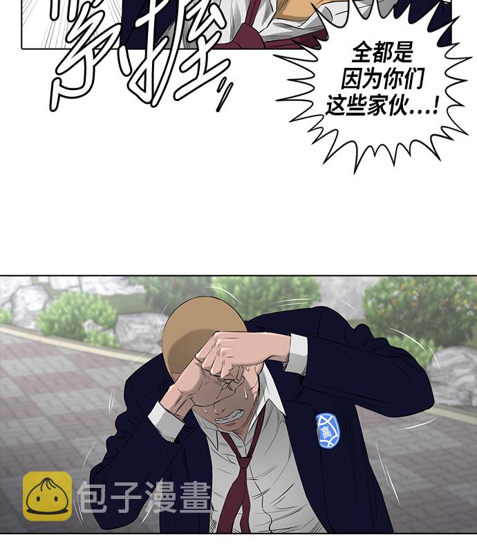 活得善良点吧漫画,[第2季] 第8话1图