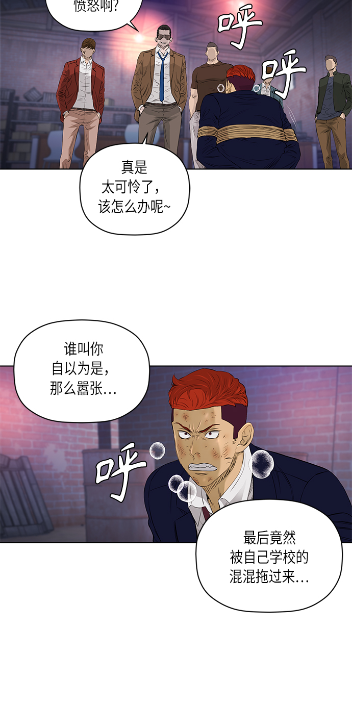 活得善良点吧漫画,[第2季] 第24话2图