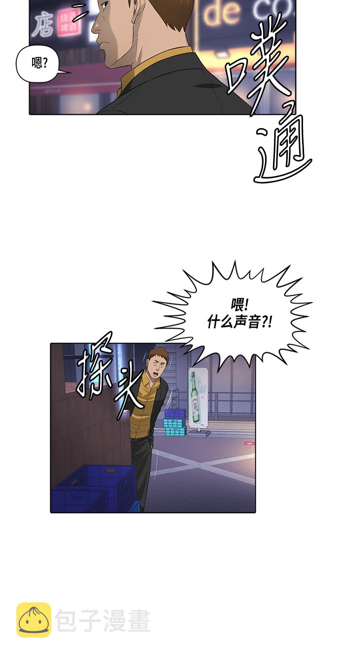 活得善良点吧漫画,第45话1图