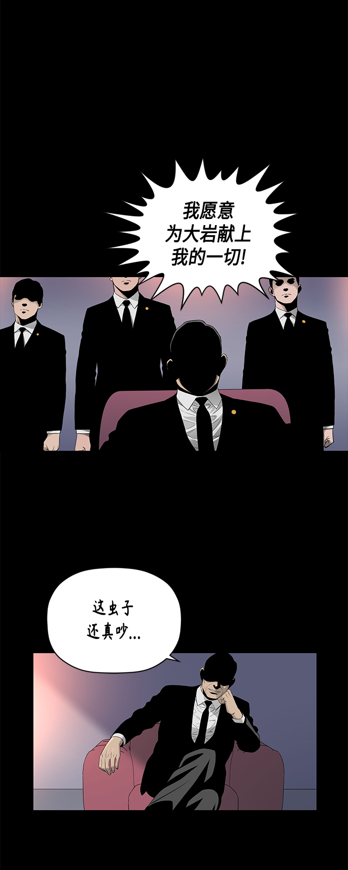 活得善良点吧漫画,[第2季] 第50话2图