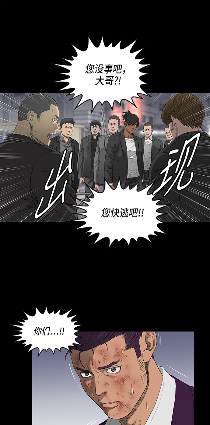 活得善良点吧漫画,第41话1图