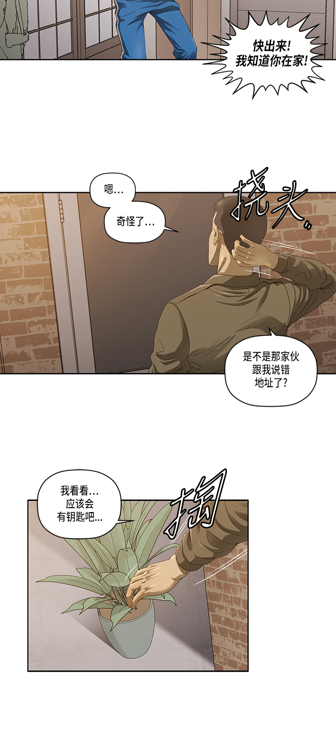 活得善良点吧漫画,第28话2图