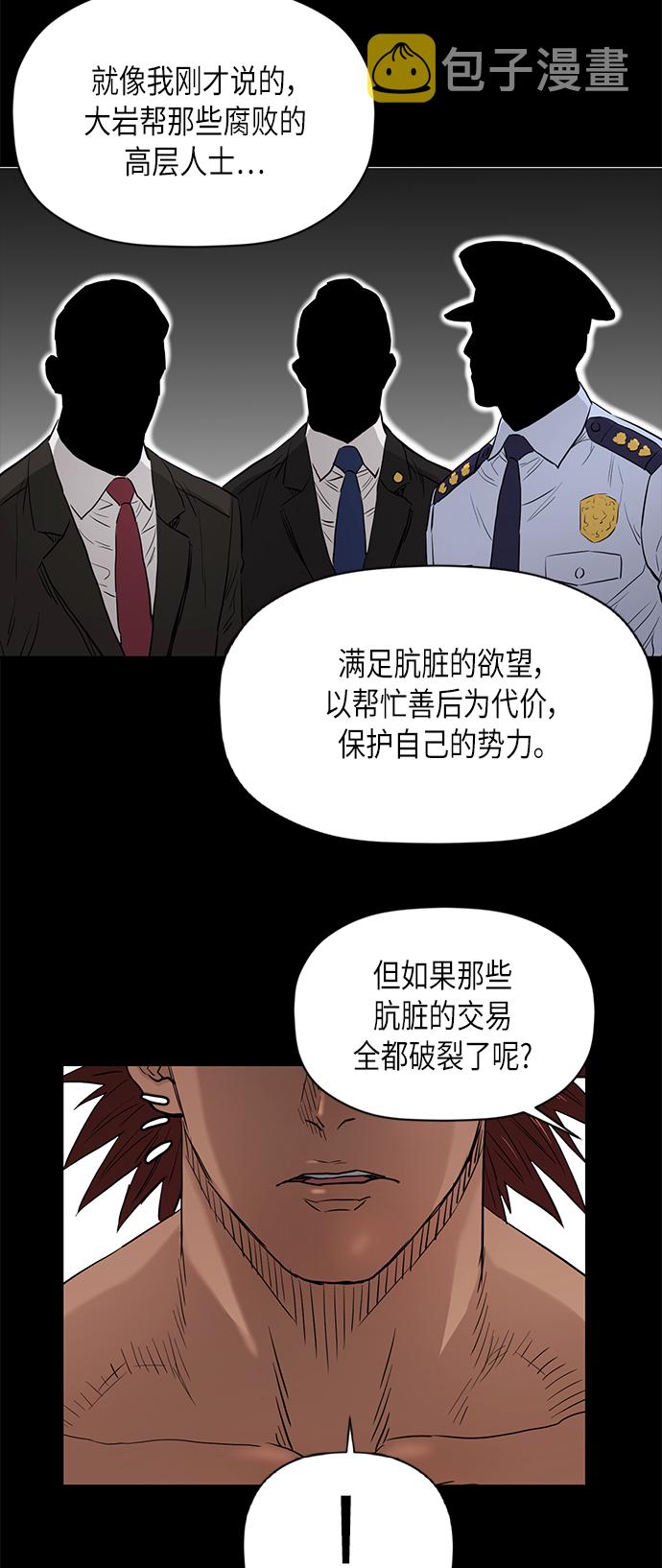 活得善良点吧漫画,[第2季] 第78话2图