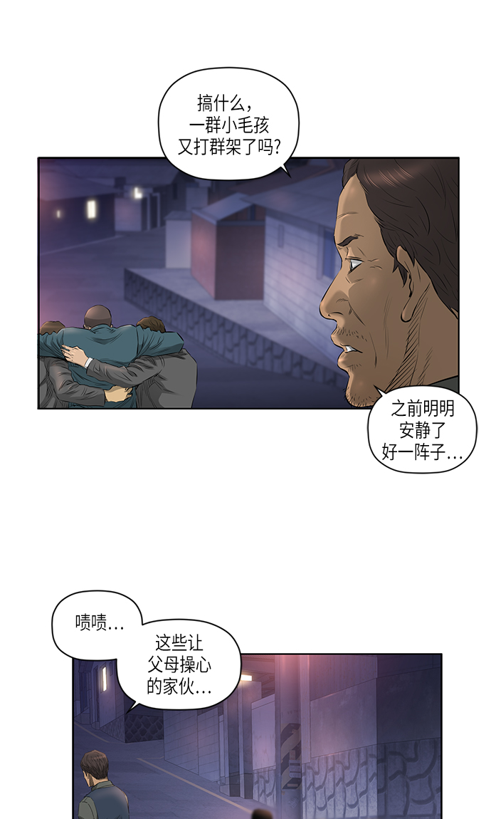 活得善良点吧漫画,[第2季] 第6话2图