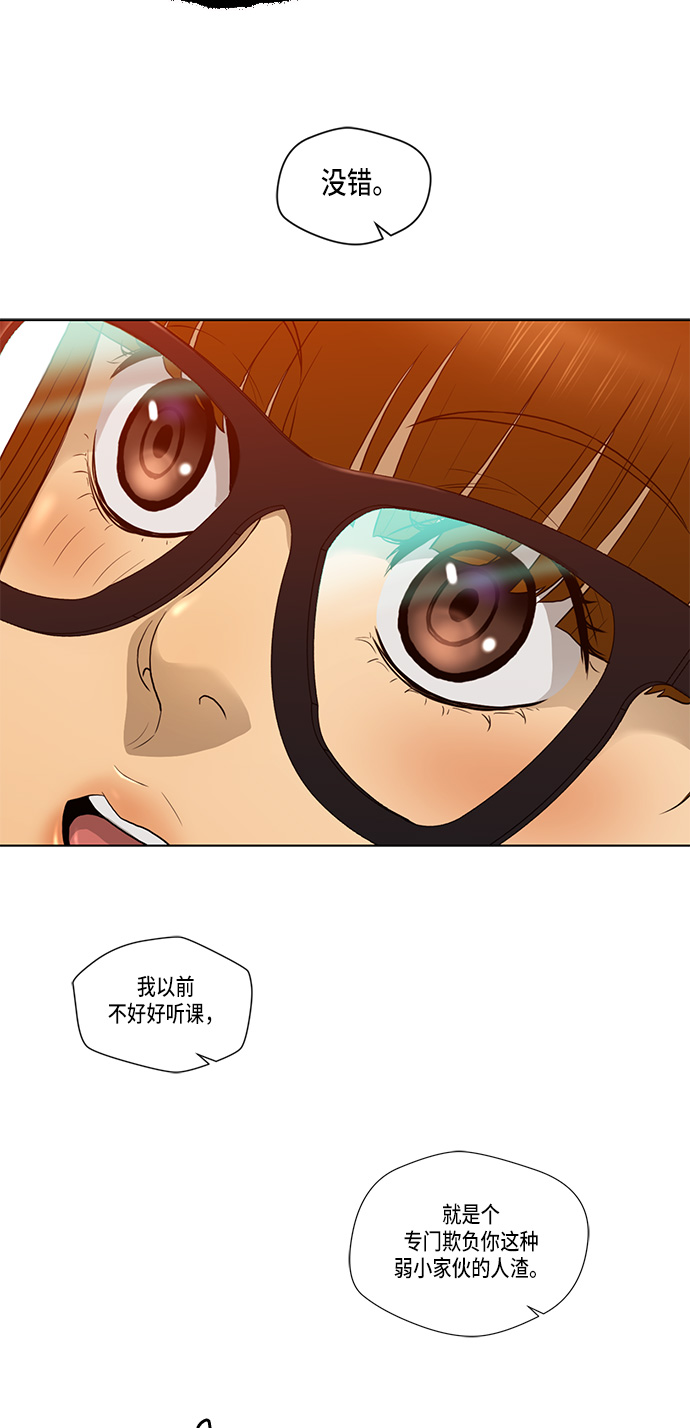 活得善良点吧漫画,第8话2图