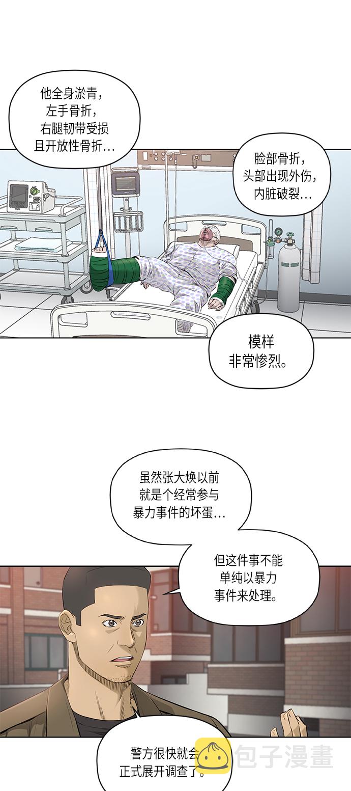活得善良点吧漫画,[第2季] 第34话2图
