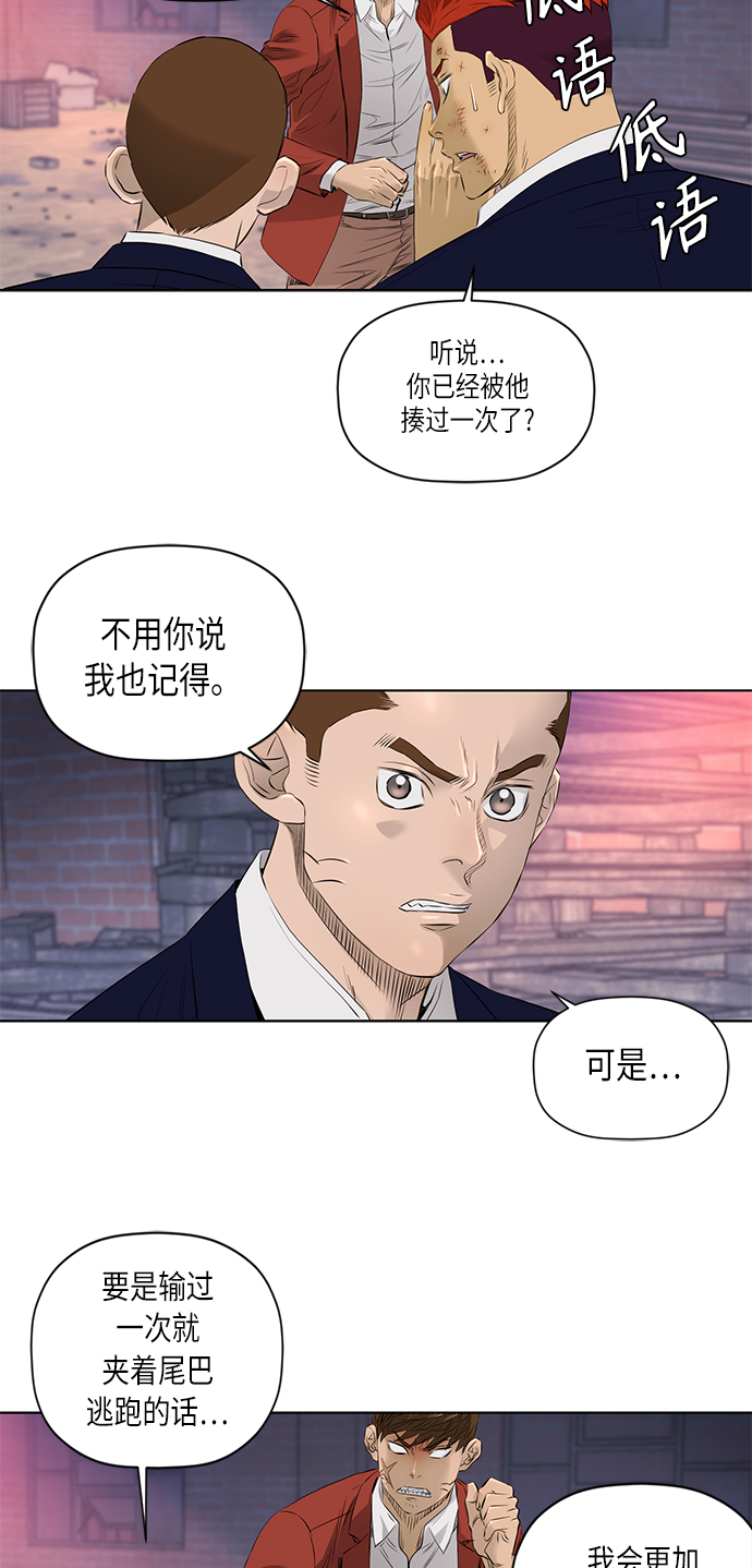 活得善良点吧漫画,[第2季] 第26话2图