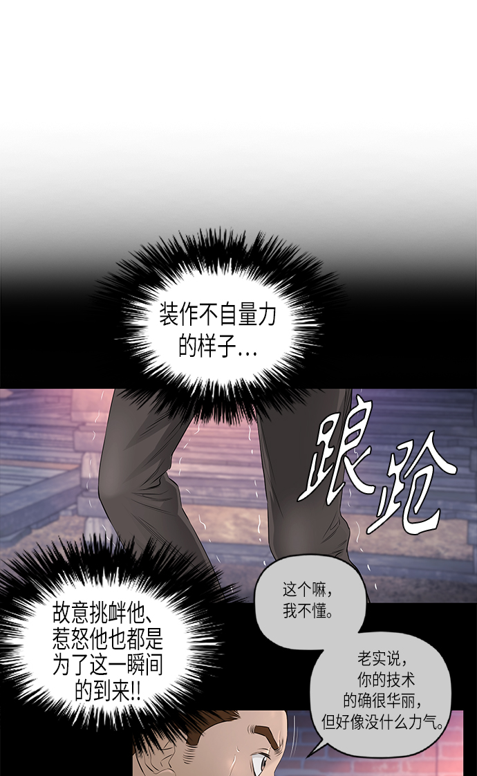 活得善良点吧漫画,[第2季] 第27话1图