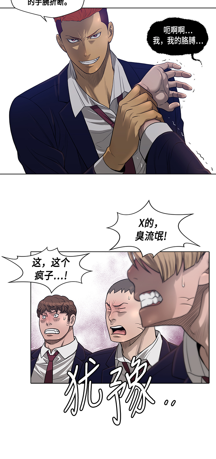 活得善良点吧漫画,第5话1图