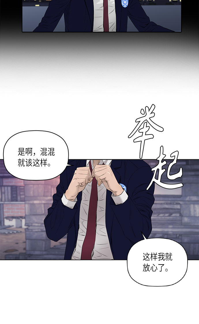 活得善良点吧漫画,[第2季] 第27话1图