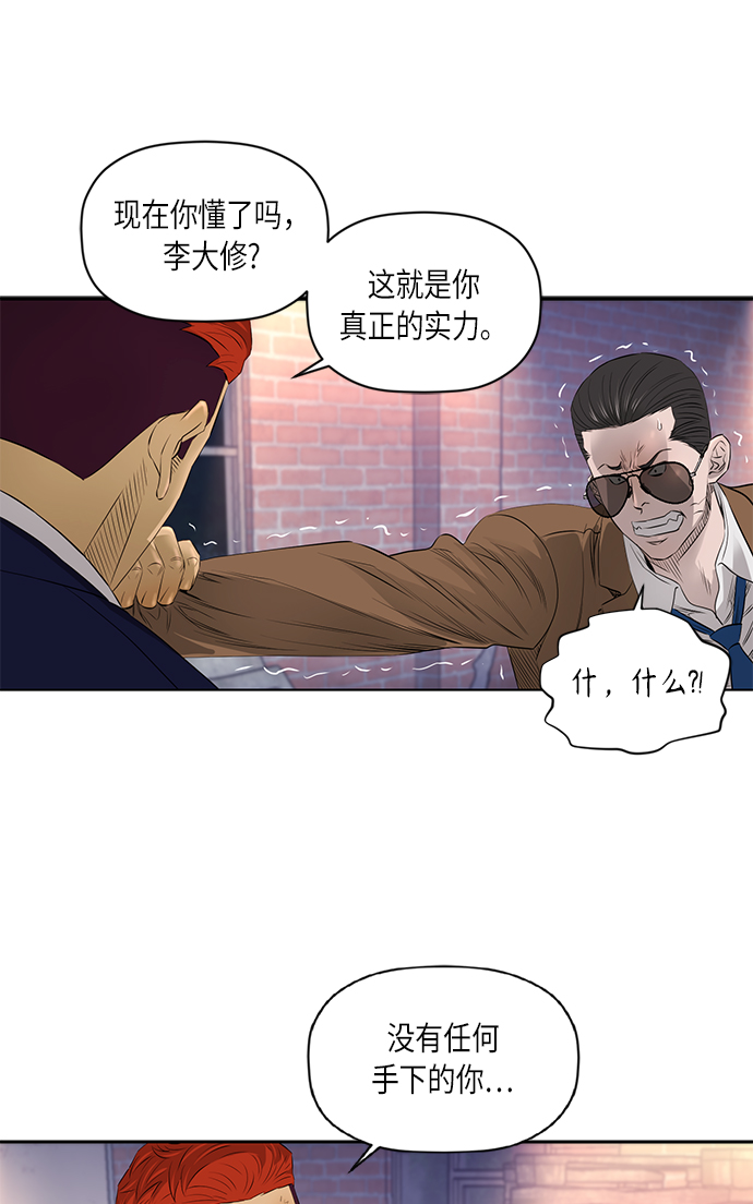 活得善良点吧漫画,[第2季] 第28话2图