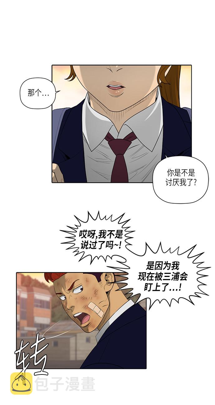 活得善良点吧漫画,第47话1图
