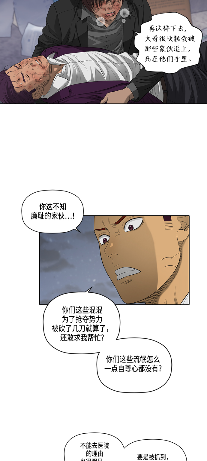 活得善良点吧漫画,第40话1图