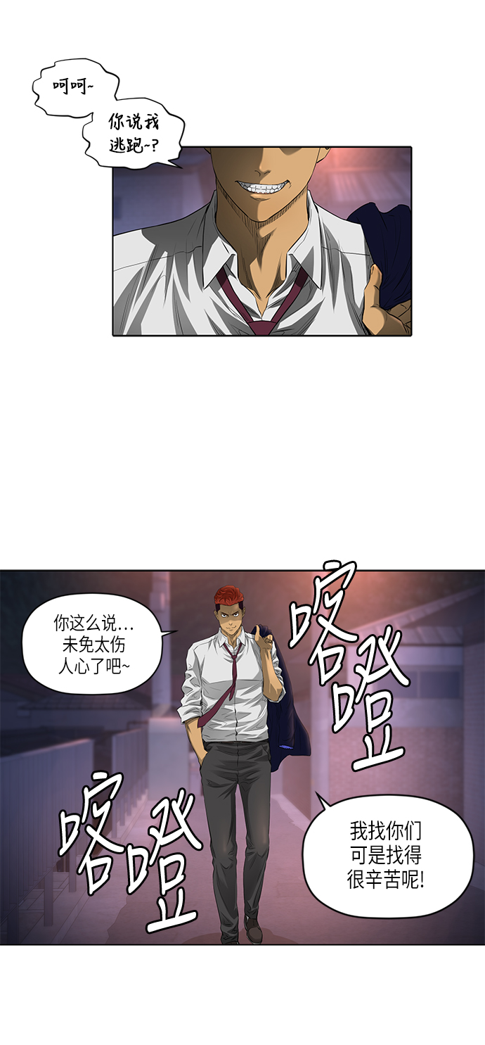 活得善良点吧漫画,[第2季] 第5话2图
