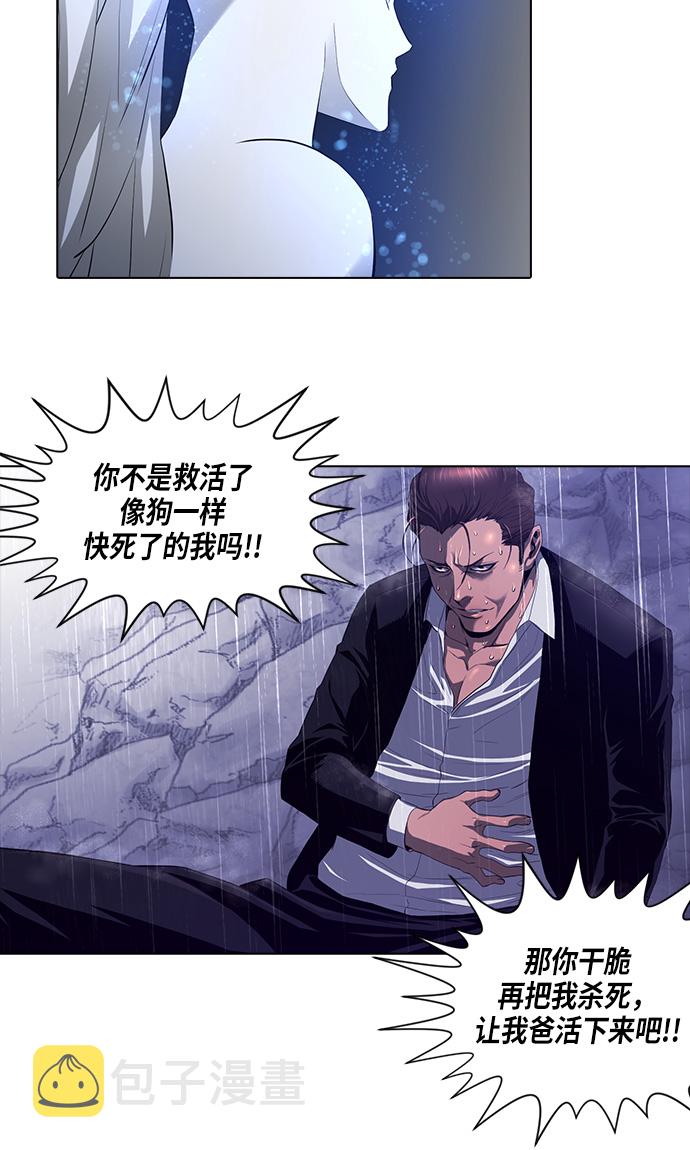 活得善良点吧漫画,[第2季] 第8话1图