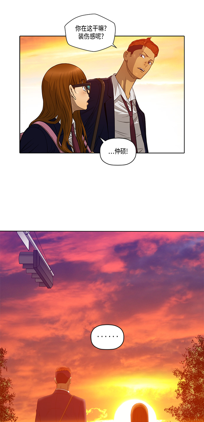 活得善良点吧漫画,第8话2图