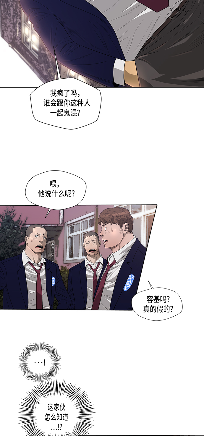 活得善良点吧漫画,第4话1图
