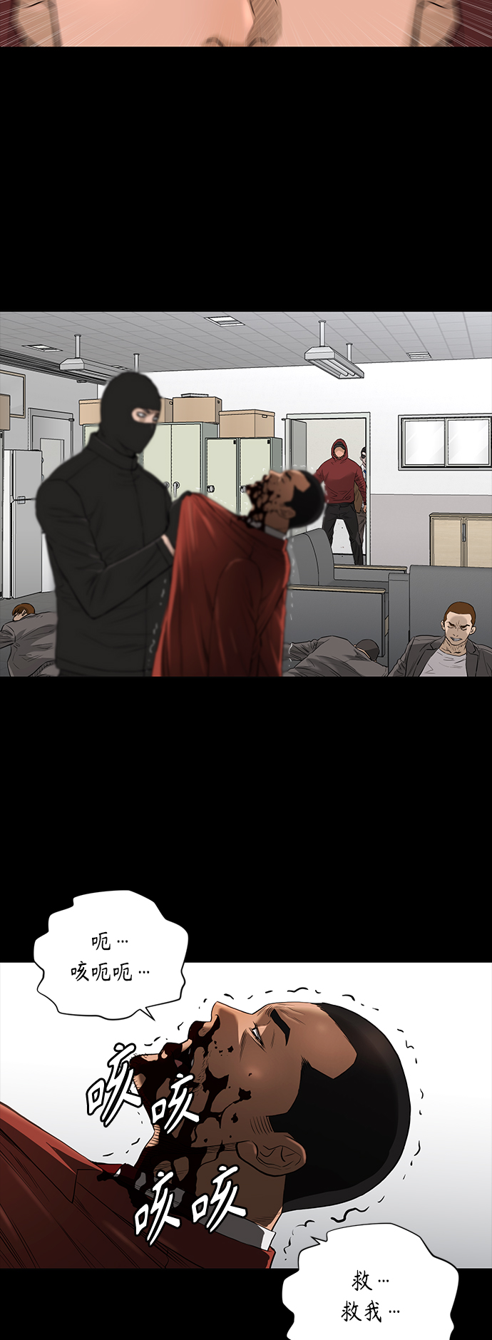 活得善良点吧漫画,[第2季] 第49话1图