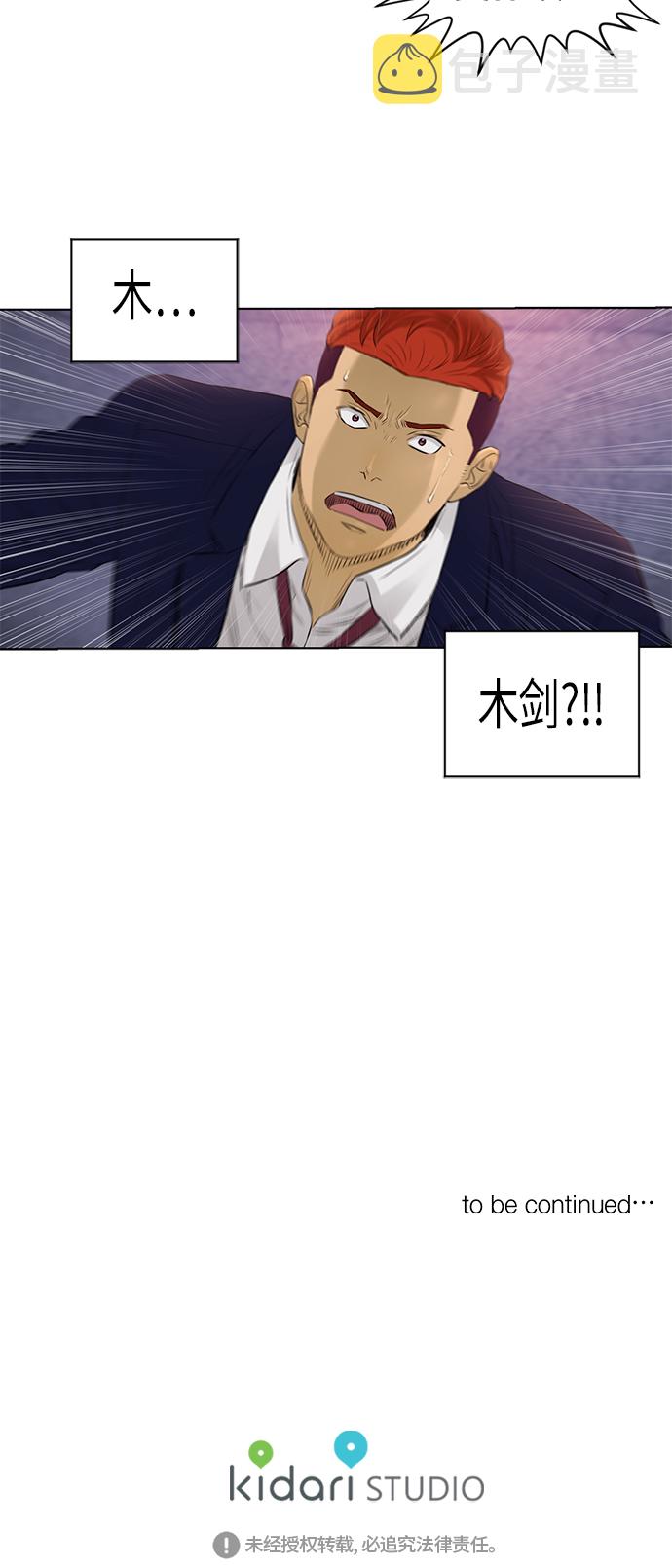 活得善良点吧漫画,[第2季] 第34话1图