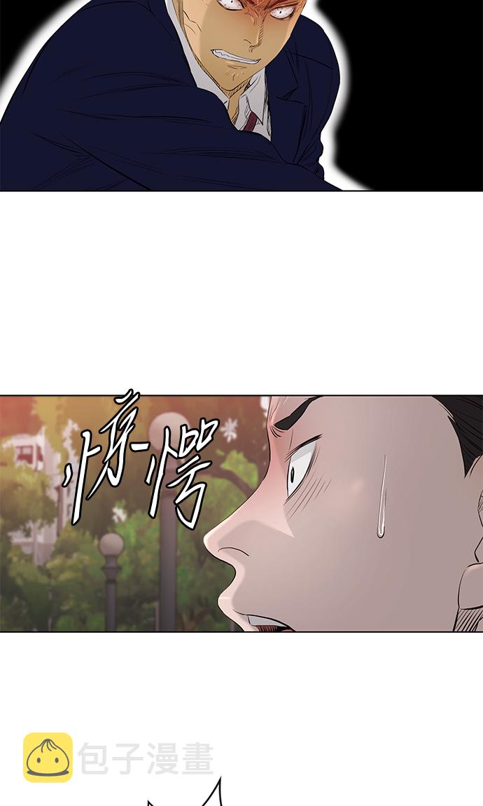 活得善良点吧漫画,[第2季] 第20话2图