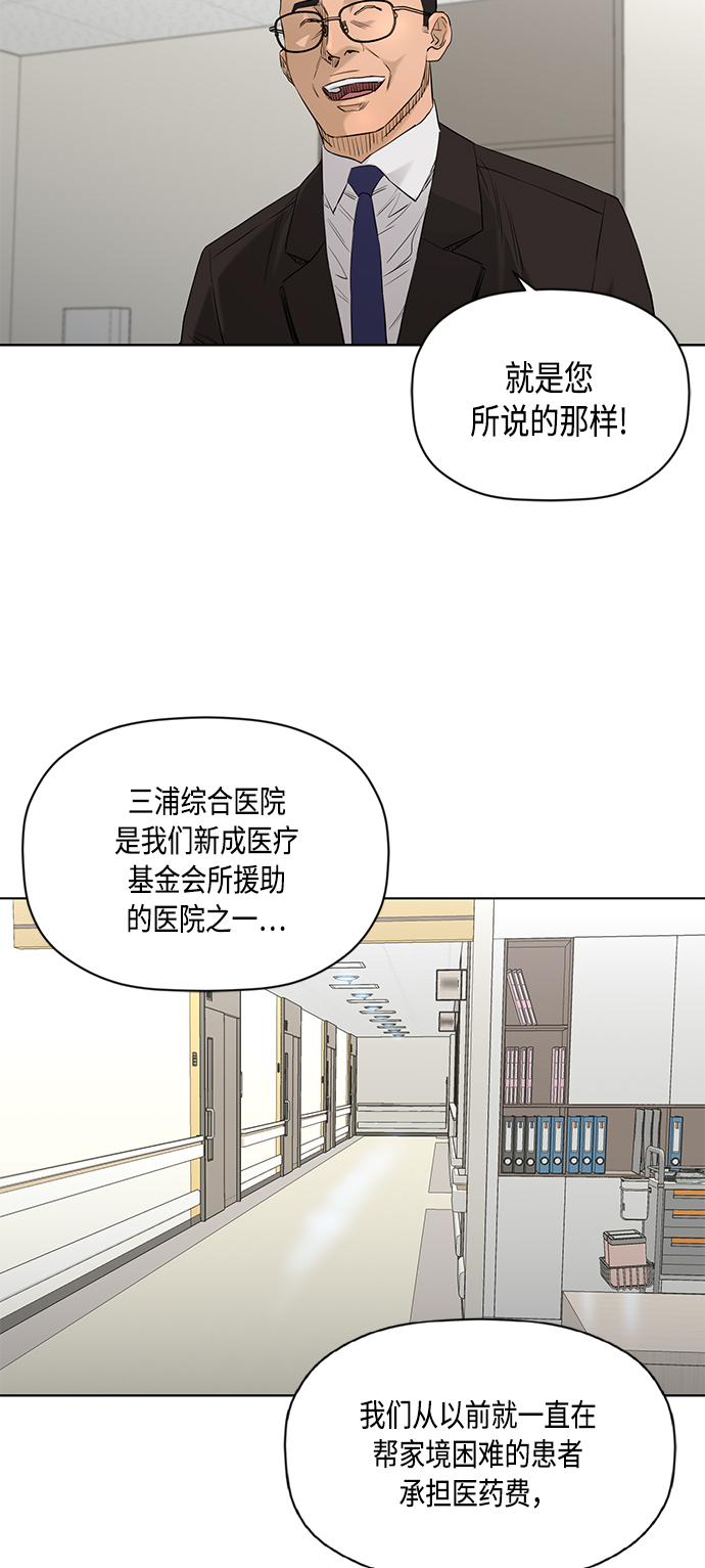 活得善良点吧漫画,[第2季] 第69话2图