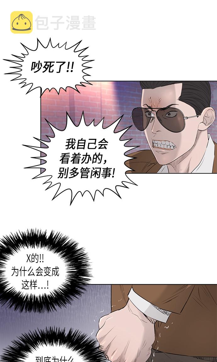 活得善良点吧漫画,[第2季] 第28话2图