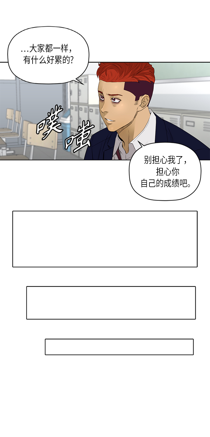 活得善良点吧漫画,[第2季] 第32话2图