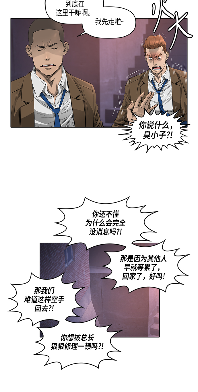 活得善良点吧漫画,[第2季] 第5话2图