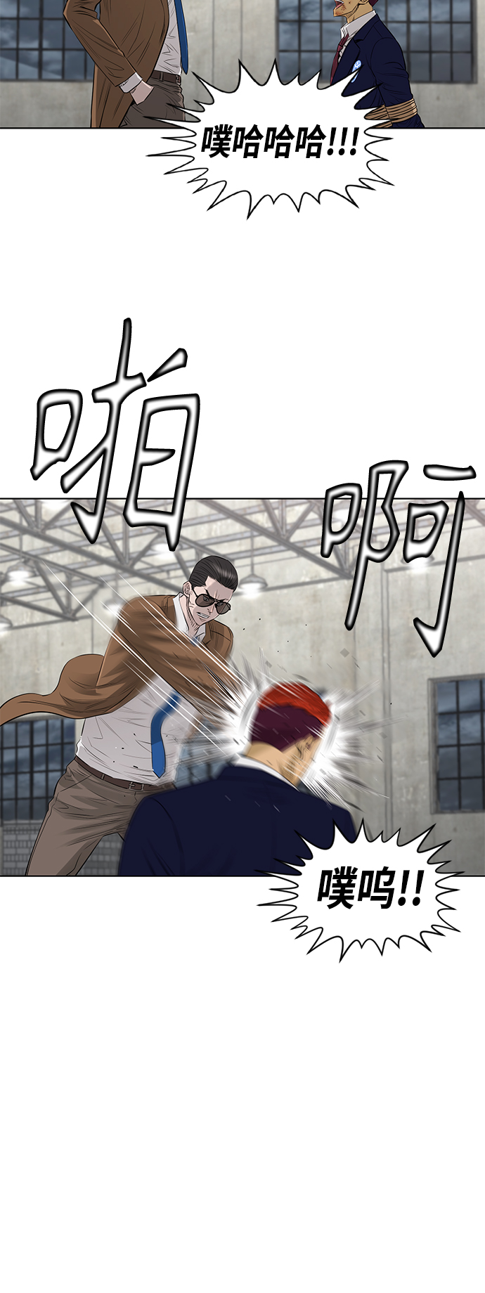 活得善良点吧漫画,[第2季] 第45话1图