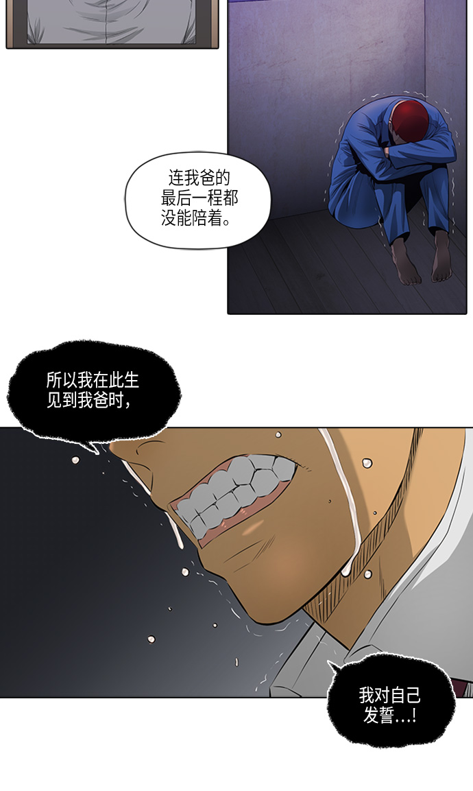 活得善良点吧漫画,[第2季] 第8话1图